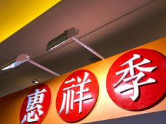 -山东政协大厦维景大酒店