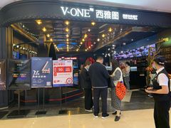 -V-ONE西雅图海鲜自助餐厅(仓山万达广场店)