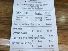 账单-無招牌海鮮(芽笼店)