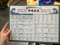 菜单-阿鸡鱼庄·顺德鲜蒸小炒(亚运村店)