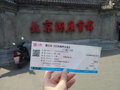 -北京湖广会馆