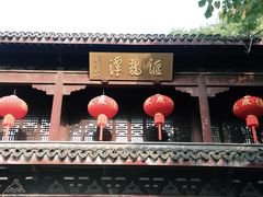-汇龙潭