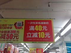 -华润万家(荔湾店)