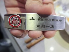 -海底捞火锅(吾悦国际广场店)