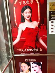 -昆明梦想医疗美容医院