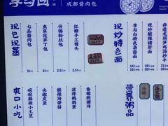 -李与白包子铺(桐梓林店)