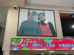 -沈老头包子(八十五店)