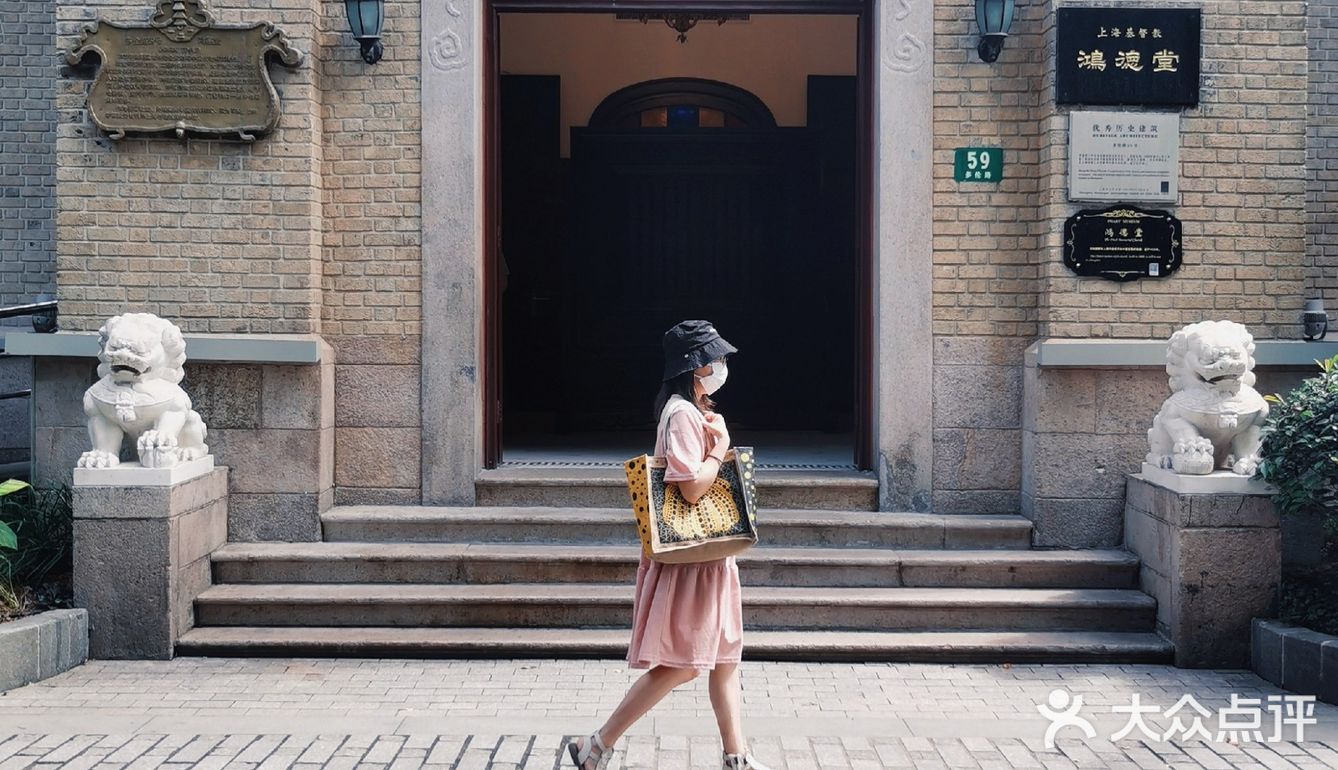 魔都视角 | 鸿德堂⛪