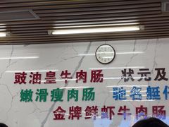 -穗银肠粉店(东川路店)