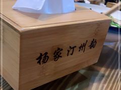 -杨家汀州韵(万达店)