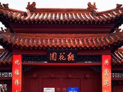 -桃花堤公园