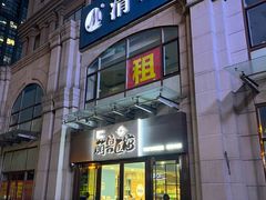 -萌兽医馆·犬猫专科·眼科中心·宠物医院(朝阳门分院)