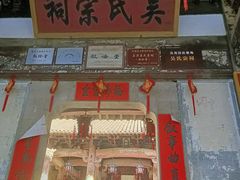 -石潭村