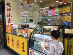 -鑫鑫栗王(吉祥商城店)