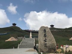 -日月山景区