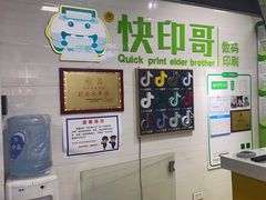 -快印哥图文广告印刷连锁(蠡园店)