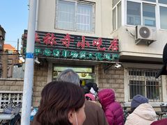 门面-杜称奇小吃店(西湖道店)