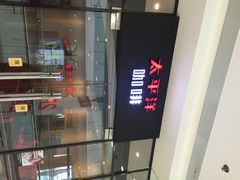 iphone_upload_pic-太平洋咖啡(市府恒隆二店)