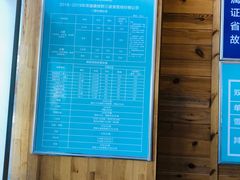 -荣盛康旅野三坡滑雪场