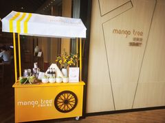 门面-mango tree芒果树泰国餐厅(青岛万象城店)