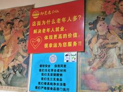 -即墨老公社·海肠捞饭大王(古城店)