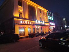 -良师门滨海人家·海鲜·家常菜(滨海城店)