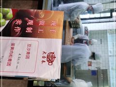-大壶春生煎(四川中路店)