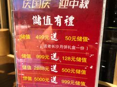 菜单-湘味淳(千禧街店)