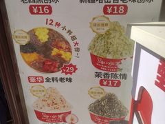 -冰冰酱老味刨冰绵绵冰(中山路总店)