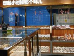 -皇家面点(三八广场店)