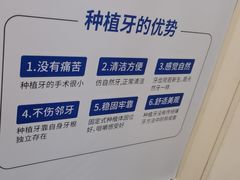 -圣呗口腔·舒适化种植牙·矫正中心(广州总院)