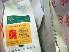 -张一元(总店)
