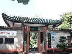 -东莞市可园博物馆