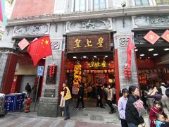 -皇上皇(北京路店)