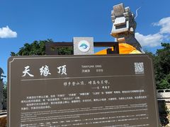 -沈阳辉山风景区