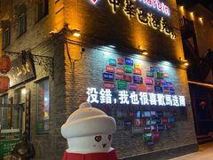 -中华巴洛克风情街