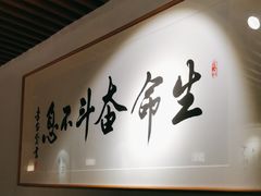 -浙里本味·宴四季江南(三台山路店)