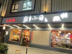 -燕青小馆(东园大厦店)