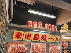 -老三样·旧食新味(船山路店)