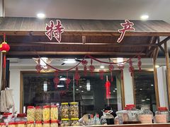 -鸽鸟轩(石岐店)
