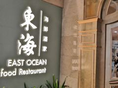 -东海海鲜酒家(中信广场店)
