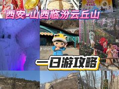 -云丘山景区