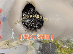 -高行汤团店(金高路店)