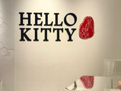 -北京时代美术馆-Hello Kitty Cosmos 光影特展-北京站