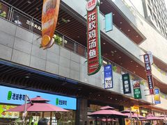 -中贸广场