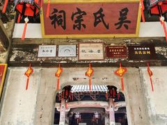 -石潭村