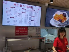 -洞子口张老二凉粉(文殊院店)