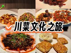 -平川·程玉平川菜工作室