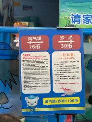 -万达宝贝王(成都锦华店)