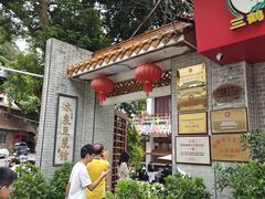 -冰泉豆浆馆(白云山总店)